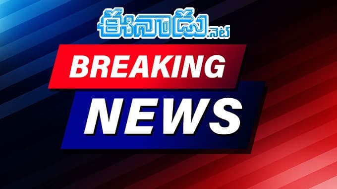 ఉన్నత విద్యామండలి కార్యాలయం వద్ద ఉద్రిక్తత