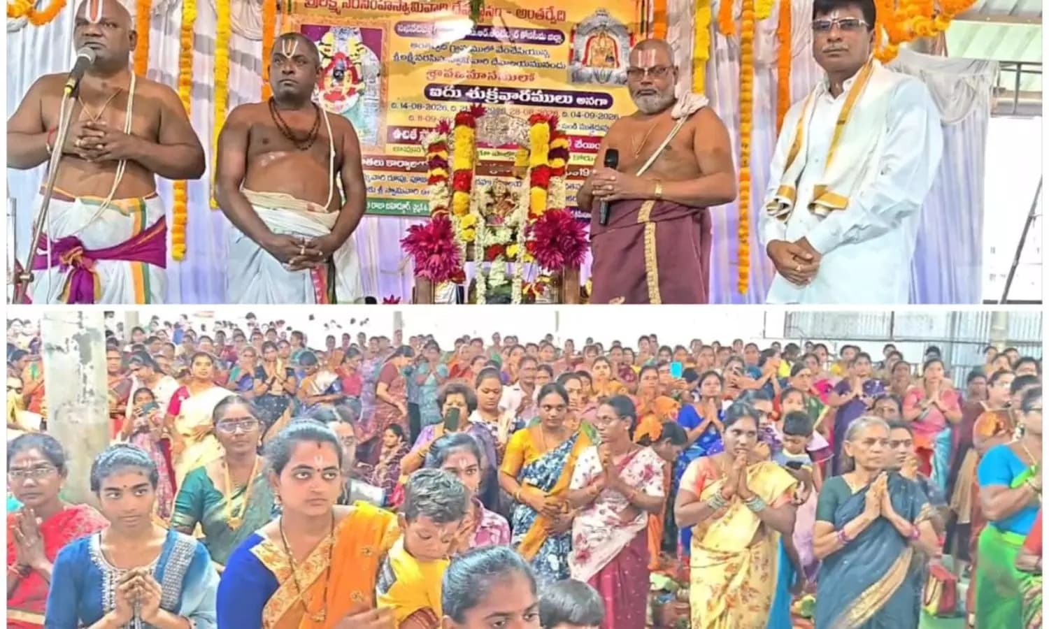 Antarvedi: శ్రీ లక్ష్మీనరసింహస్వామి ఆలయంలో సామూహిక వరలక్ష్మీ పూజలు