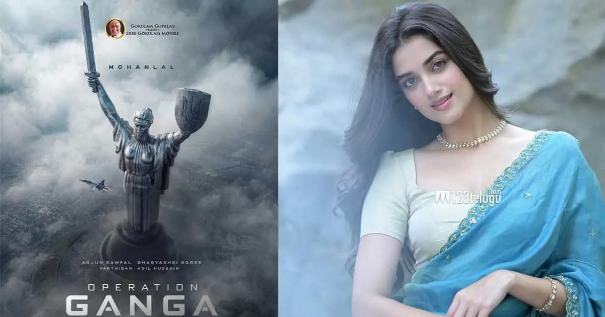 Bhagyashri Borse’s big launch in Malayalam