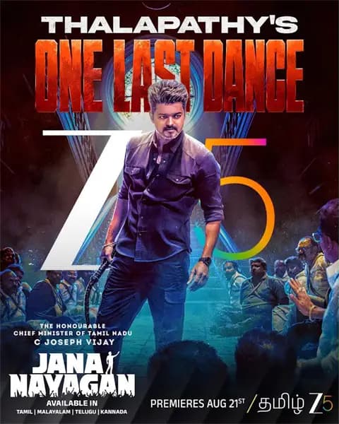 తెలుగుతో సహా 4 భాషల్లో విజయ్ జననాయగన్’ ఓటీటీ ప్రీమియర్.. ఆగస్టు 21 నుంచే స్ట్రీమింగ్