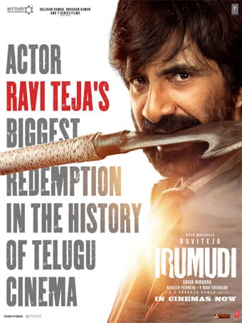 హారతులు, భజనలు.. మల్లెపూల పల్లకి’ పాటకు స్టెప్పులు