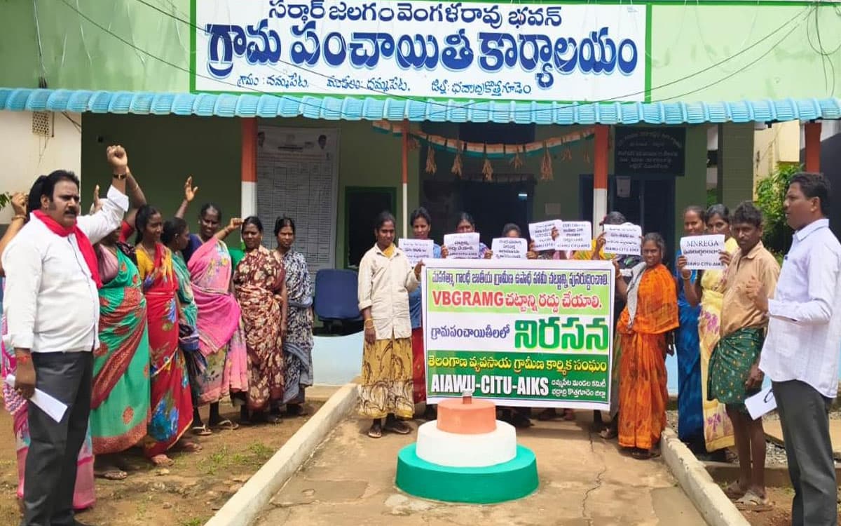 వీబీ జీ రామ్ జీ చ ట్టాన్ని త క్ష ణ మే ఉప సంహ రించుకోవాలి