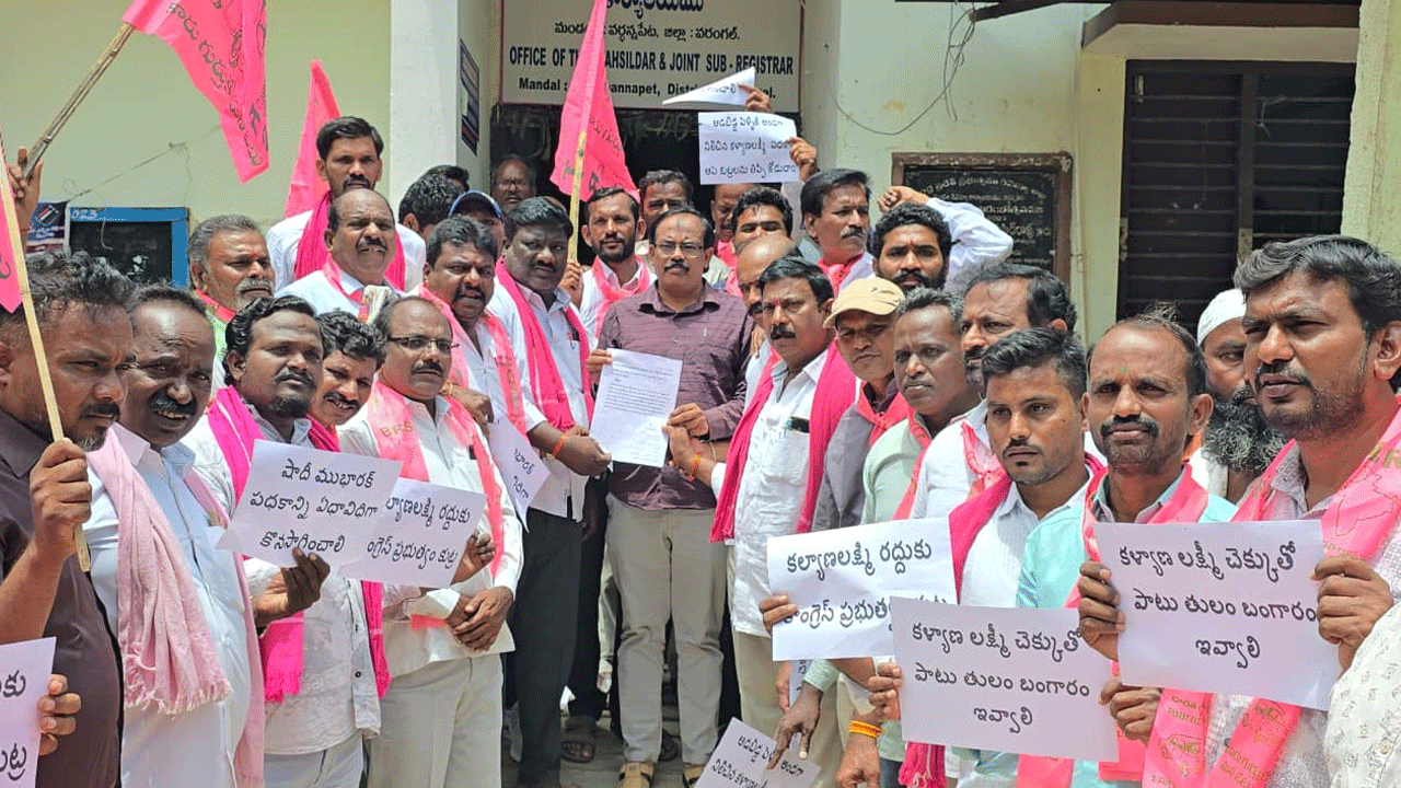 క ళ్యాణ లక్ష్మి ప థ కాన్ని కొన సాగించాల ని త హ సీల్దార్ కు విన