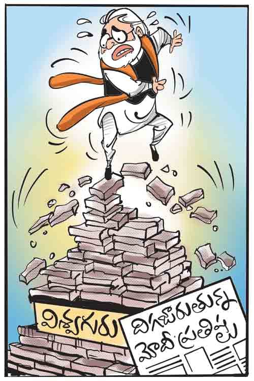 డైలీ కార్టూన్‌ 06-09-2026