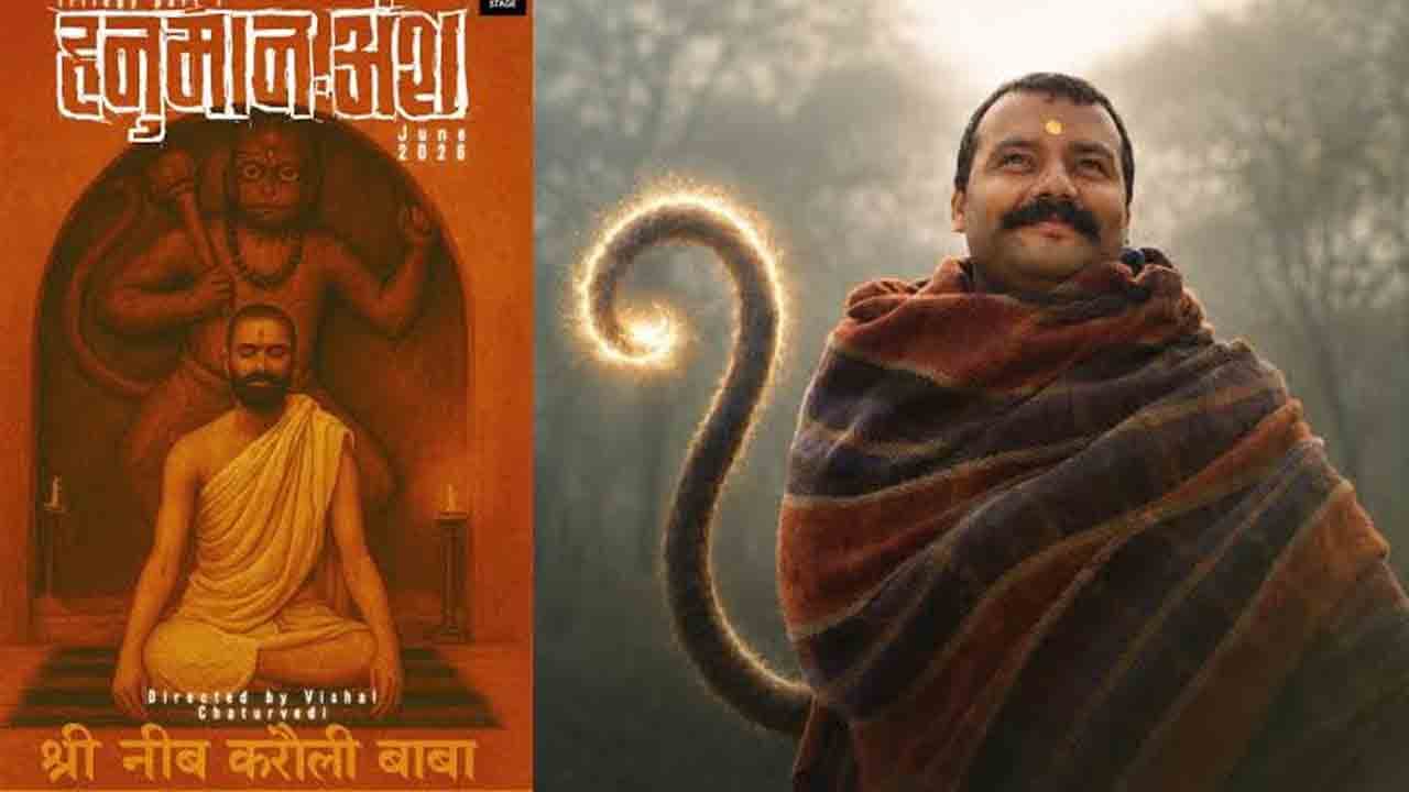 Hanuman Ansh | 'హనుమాన్ అంశ్' సినిమాకుట్యాక్స్-ఫ్రీప్రకటించిన ఉత్తరాఖండ్‌ సీఎం!