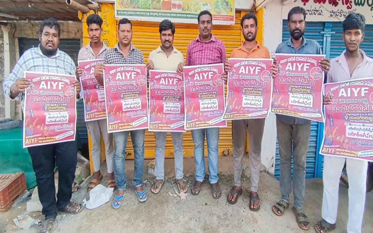 'యువత హక్కుల సాధనకు ఐక్య పోరాటాలే శరణ్యం'