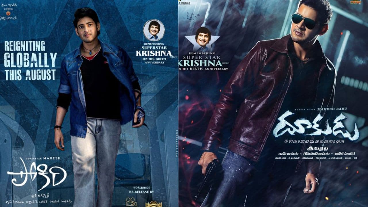 వారణాసి’ సినిమా రాకముందే మహేష్ బాబు ఫ్యాన్స్ కు గట్టి ట్రీట్.. బాబు బర్త్ డేకి ఆ రెండు