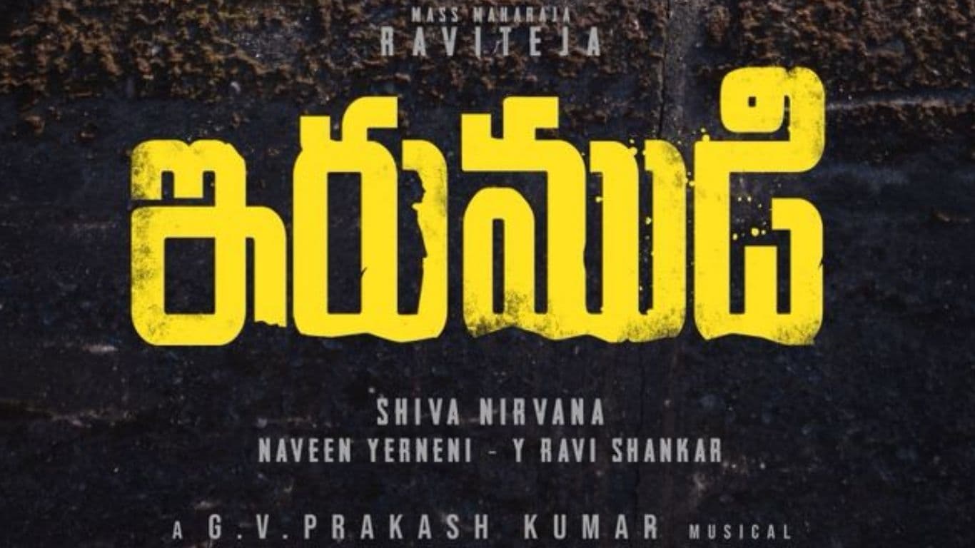 ఒకటి కాదు రెండు.. థియేటర్ దద్దరిల్లిపోద్ది