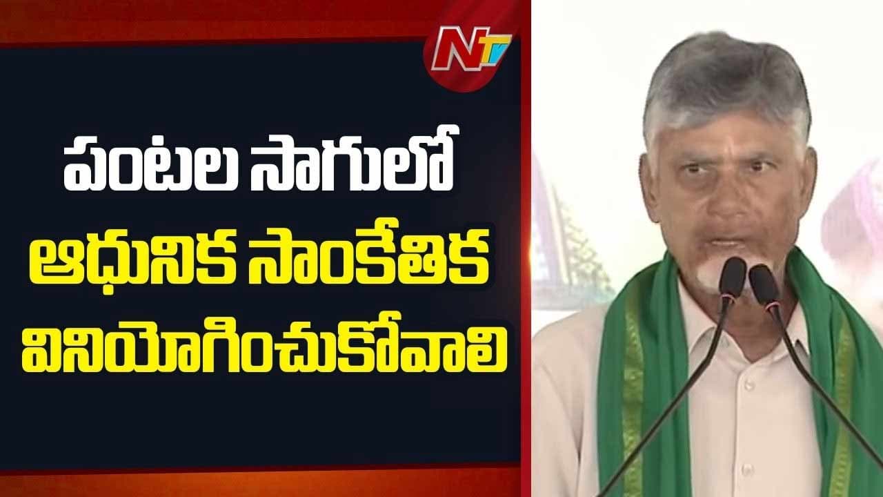 రైతుల ఖాతాల్లో డబ్బులు జమ చేశాం.. ఇచ్చిన మాట నిలబెట్టుకున్నాం