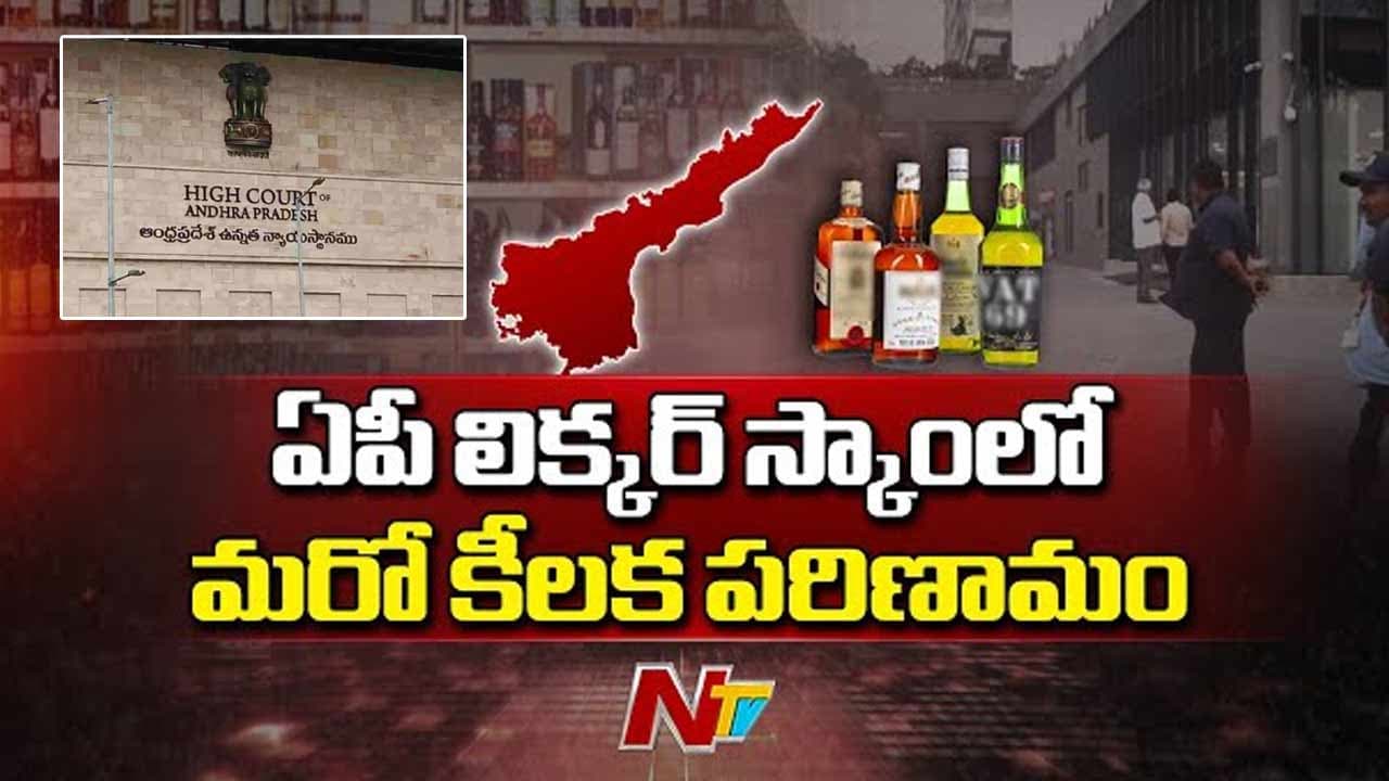 లిక్కర్ స్కామ్ లో కీలక మలుపు.. సత్యప్రసాద్ కు ముందస్తు బెయిల్.. ఏసీబీ కోర్టు ఉత్తర్వులు రద్దు
