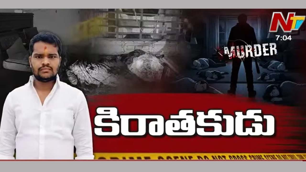 రాత్రి 11 నుంచి అర్ధరాత్రి ఒంటిగంట వరకు కొనసాగిన హత్యలు.. ముందుగా మైనర్ బాలికను తీసుకెళ్లి