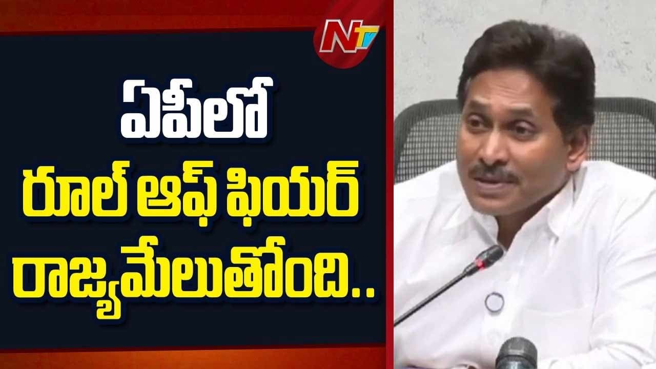 పీఎస్ కు వెళ్లాలంటే భయపడే పరిస్థితి.. జగన్ సంచలన వ్యాఖ్యలు