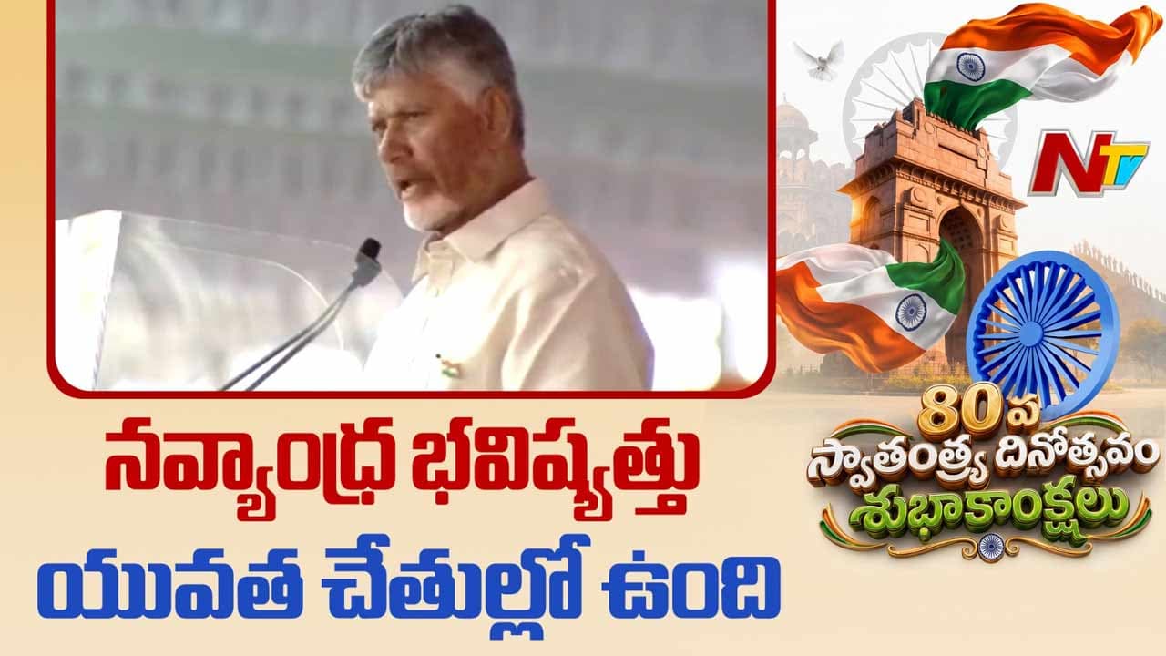 లక్షల ఉద్యోగాలే లక్ష్యం.. పెట్టుబడులకు ఏపీ గమ్యస్థానం.. యువతకు సీఎం భరోసా