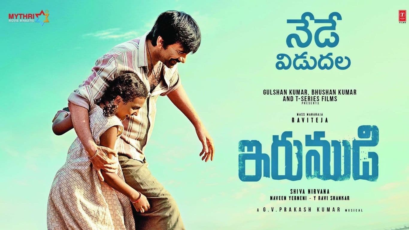 ఇరుముడి ఓవర్సీస్ రివ్యూ.. రవితేజ మాస్ కంబ్యాక్ బ్లాక్ బస్టర్