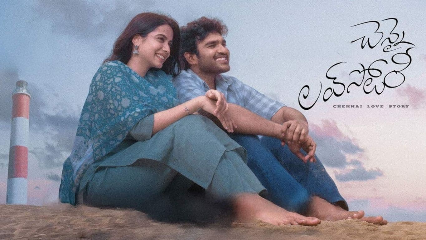 డిజిటల్ స్ట్రీమింగ్ కు వచ్చేసిన కిరణ్ అబ్బవరం బ్లాక్ బస్టర్