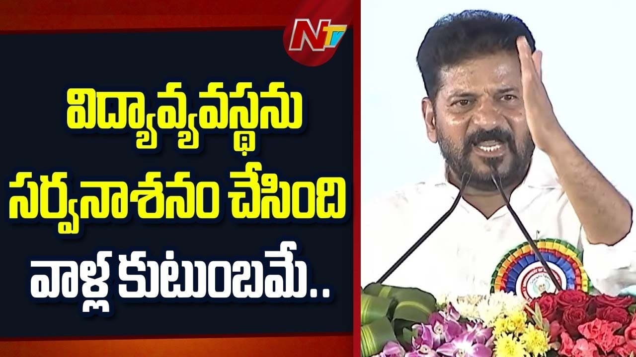 CM Revanth Reddy: “రెండేళ్లు సమయం ఇవ్వండి.. మీ సమస్యలు పరిష్కరిస్తా”.. ఉపాధ్యాయులకు సీఎం రేవంత్ రెడ్డి హామీ