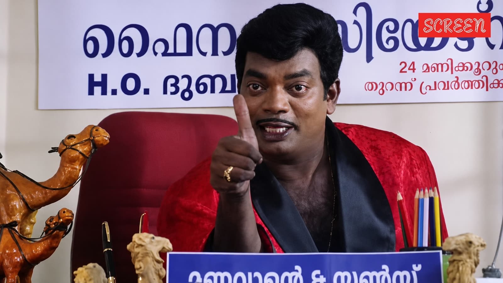 Salim Kumar Actor Obituary Tribute Malayalam Cinema Comedy National Award Death