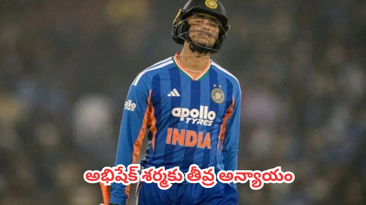 అభిషేక్ శర్మకు తీవ్ర అన్యాయం.. హాఫ్ సెంచరీ కొట్టినా స్కోరు బోర్డు నుంచి ఎందుకు తీసేశారు