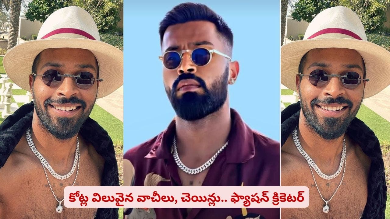 గ్రౌండ్ లోనే కాదు.. ఫ్యాషన్ ప్రపంచంలోనూ సెన్సేషన్ ఈ క్రికెటర్..! ఎందుకంటే