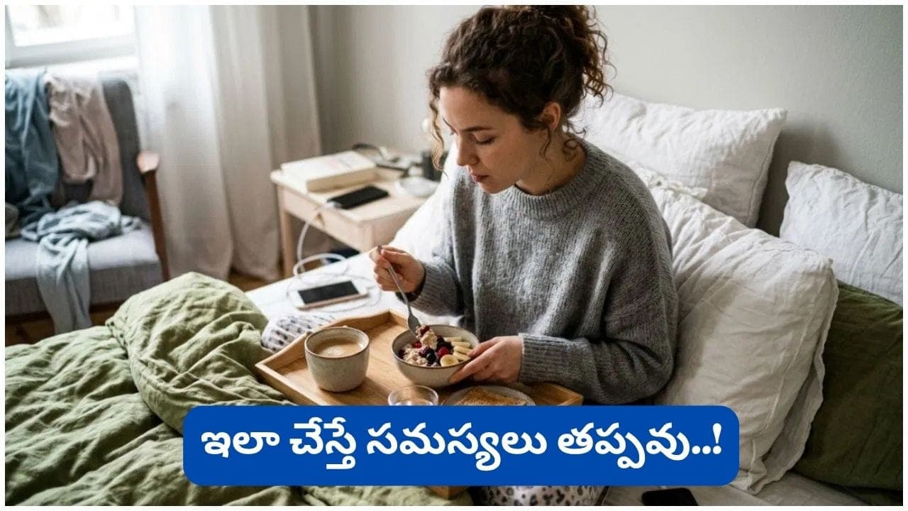 ఈ ప్రదేశాల్లో భోజనం చేస్తే లక్ష్మీదేవి అనుగ్రహం దూరమవుతుందట.. వాస్తు సూచనలు తెలుసుకోండి