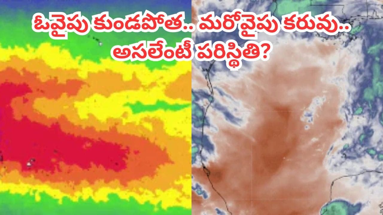 ఎల్ నినో గుప్పిట్లో హైదరాబాద్, ఢిల్లీ.. ముంచుకొస్తున్న భారీ ప్రమాదం.. రాబోయే 3 నెలలు కష్టమే
