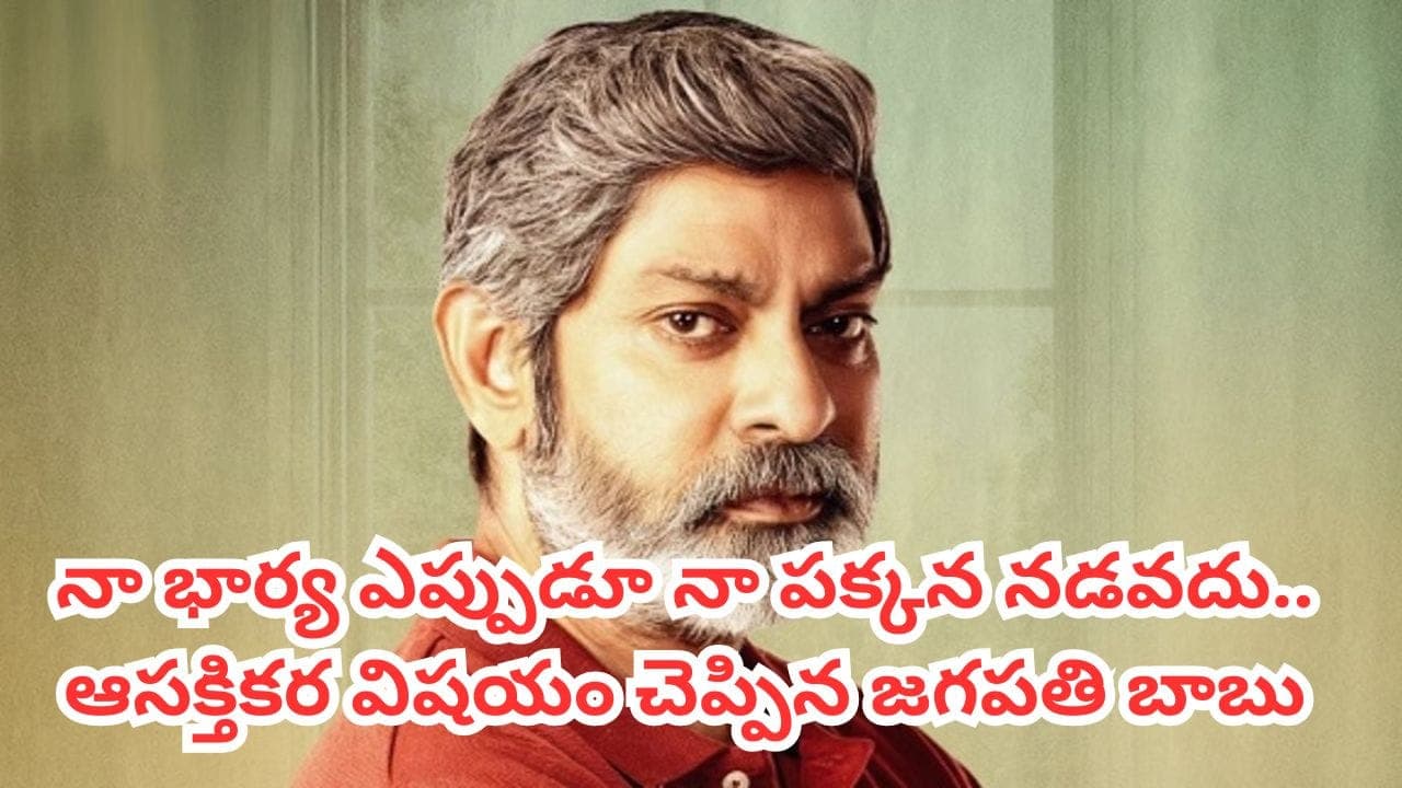 మూడు కోట్ల అప్పు తీర్చడానికి ఆ పని చేశా..ఆరోజు మాత్రం నా భార్య చాలా బాధపడింది