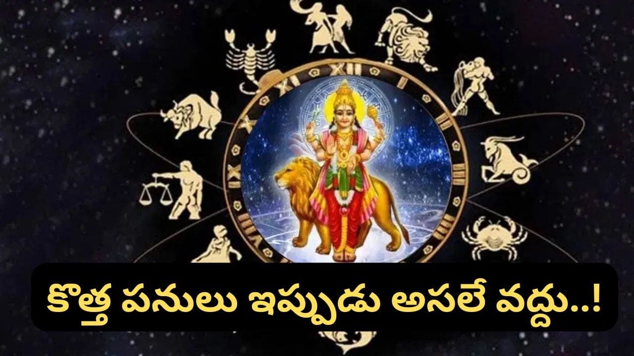 బుధుడు వక్రగతిలోకి.. ఈ 3 రాశుల వారికి 25 రోజులు కష్టకాలం, డబ్బు-మనశ్శాంతిపై భారీ ప్రభావం
