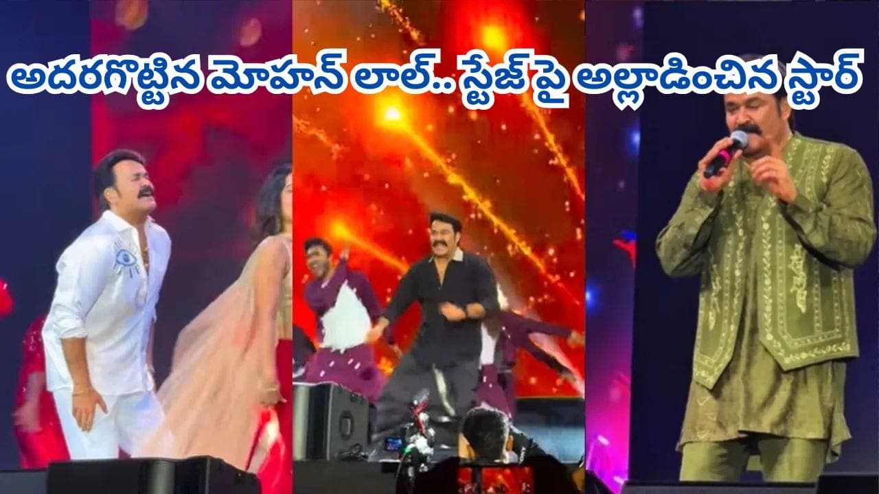 ఏంటీ సార్ ఆ ఎనర్జీ.. 66 ఏళ్ల వయసులో స్టేజ్ పై డ్యాన్స్ ఇరగదీసిన స్టార్ హీరో.. ఫిదా