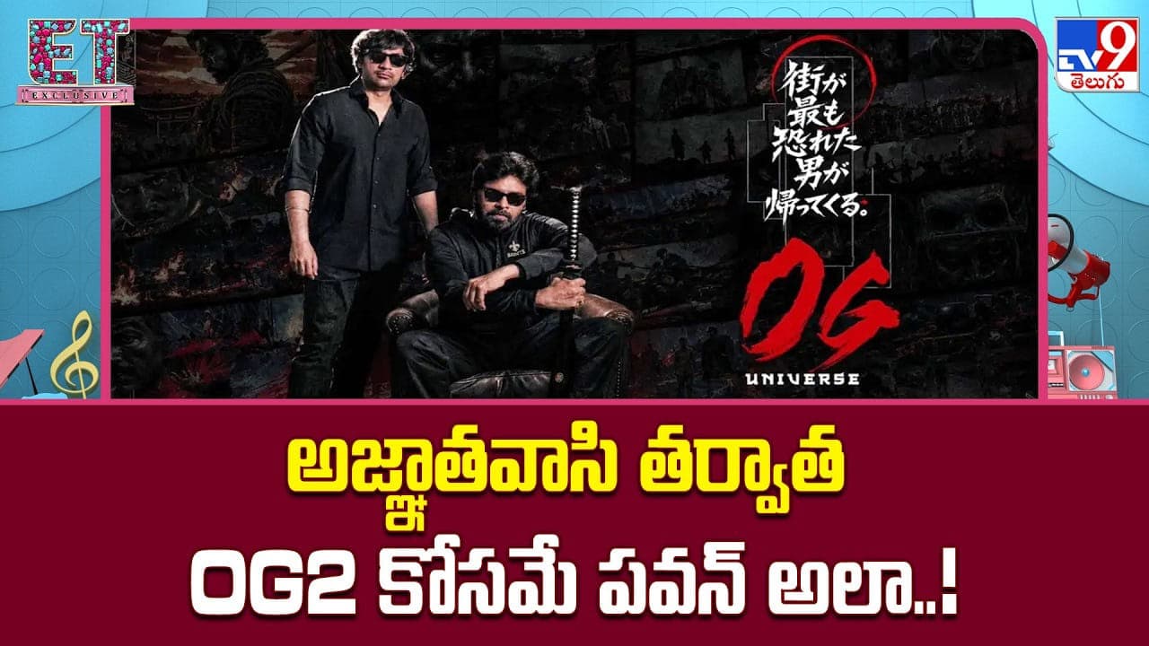 అజ్ఞాతవాసి తర్వాత 2 కోసమే పవన్ అలా