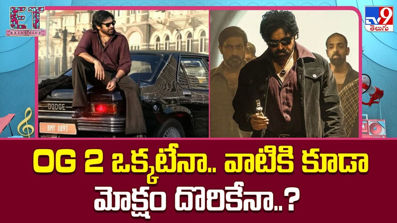 ఒక్కటేనా.. వాటికి కూడా మోక్షం దొరికేనా