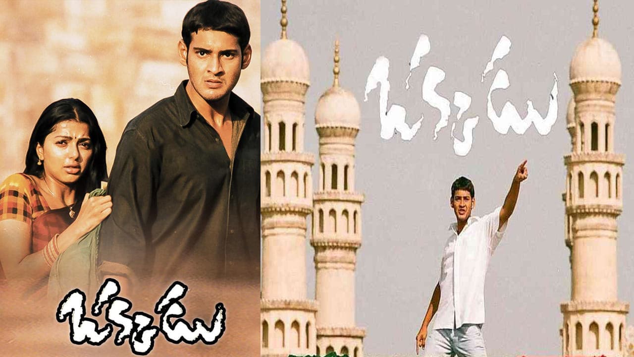 ఒక్కడు సినిమాలో చార్మినార్ సెట్ వేయడానికి ఎన్ని రోజులు పట్టిందో తెలుసా