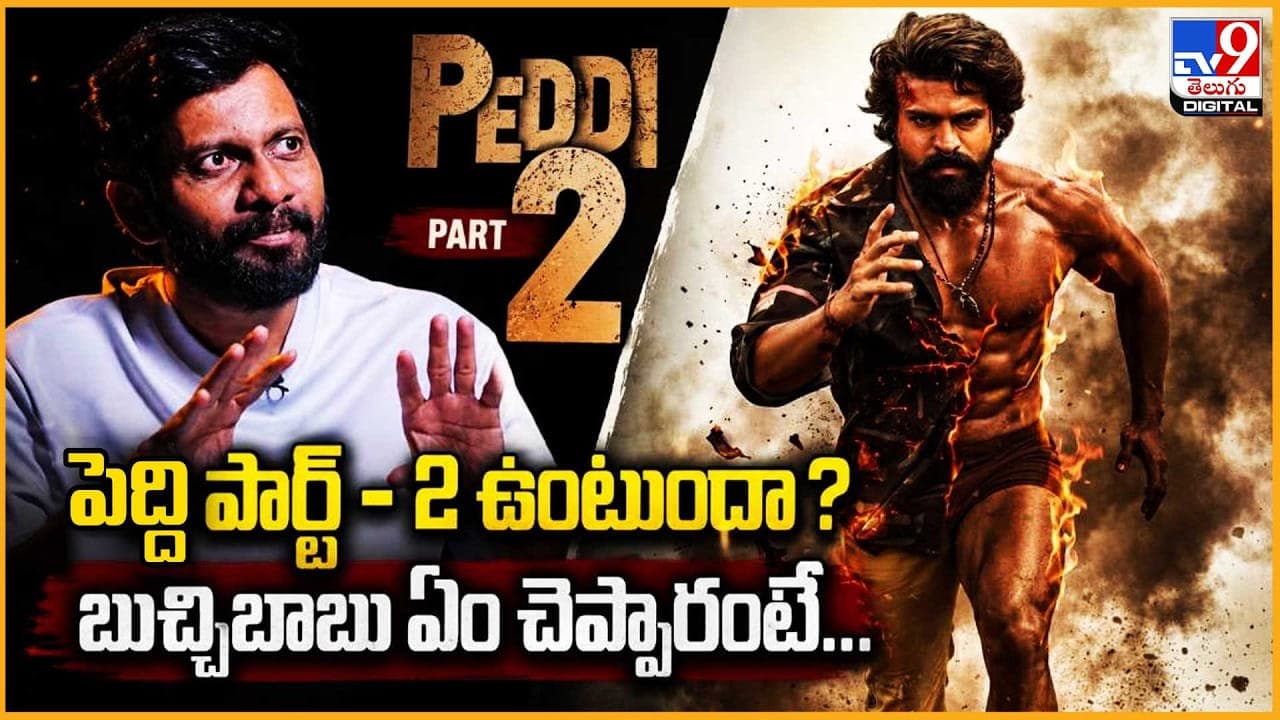 పెద్ది ఫ్యాన్స్ కు తీవ్ర నిరాశ.. కారణం అదేనా