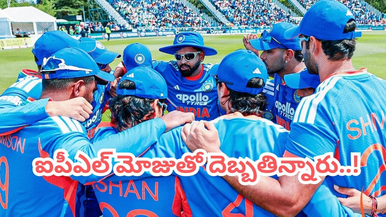 ఐర్లాండ్ లో పరువుపోయింది అందుకే.. టీమిండియా ప్లేయర్లను ఏకిపారేసిన మాజీ ప్లేయర్