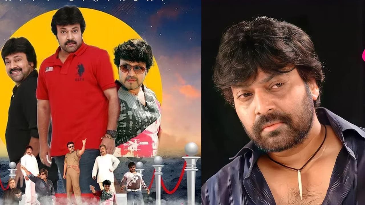 జూనియర్ చిరంజీవి రాజ్ కుమార్ గుర్తున్నారా? ఇప్పుడెలా ఉన్నారు, ఏం చేస్తున్నారో తెలిస్తే ఆశ్చర్యపోతారు
