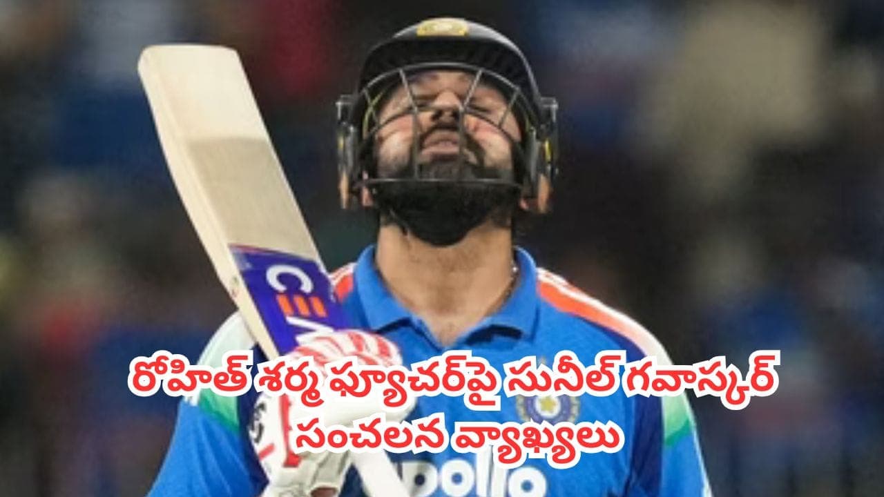రోహిత్ శర్మ ఫ్యూచర్ పై లిటిల్ మాస్టర్ సంచలన వ్యాఖ్యలు..ఇంగ్లాండ్ టూర్ ఆ ఒక్కదానికే పెద్ద పరీక్ష