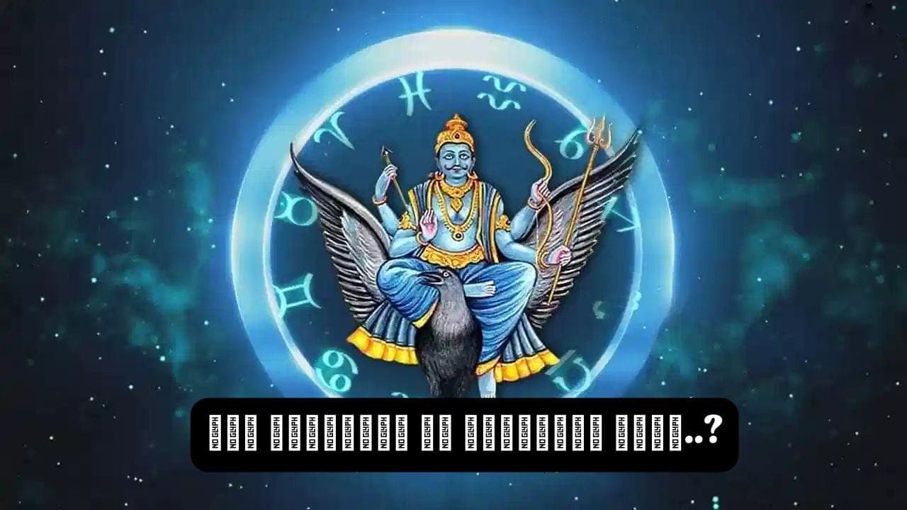 శని వక్రగతి.. ఈ 4 రాశుల అదృష్టం మారబోతోందా? ధనలాభాలు, ప్రమోషన్స్ యోగం