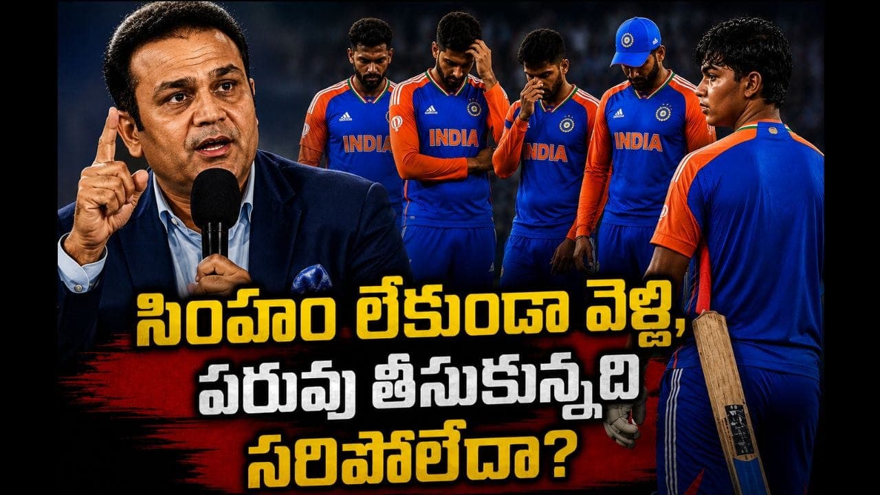 సిగ్గుండాలి.. సింహానికి హ్యాండిచ్చారు.. కట్ చేస్తే.. పిల్ల టీంపై దూల తీర్చుకున్నారు