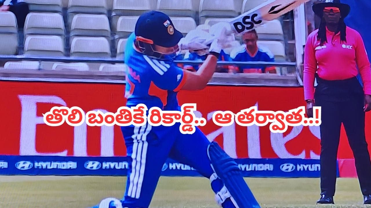 తొలి బంతికే సిక్స్.. ప్రపంచ రికార్డు సృష్టించిన షఫాలీ వర్మ