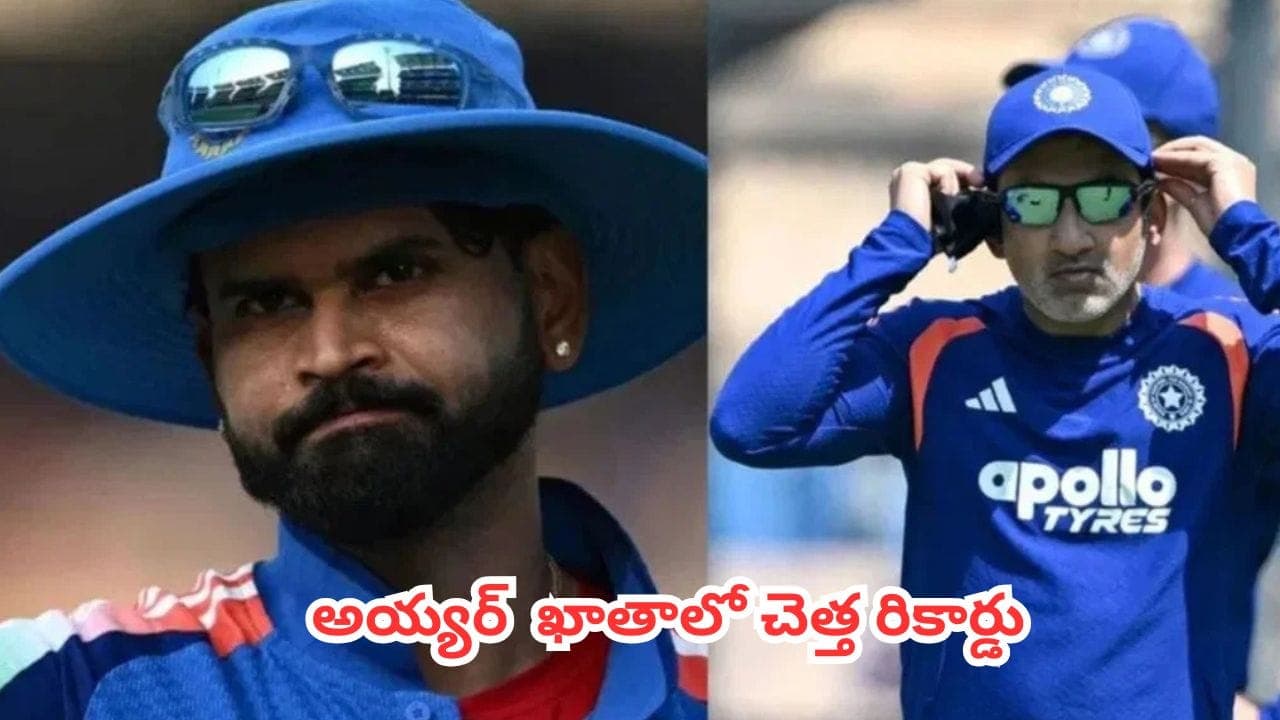 టీ20 కెప్టెన్సీ అరంగేట్రంలోనే ఓటమి.. శ్రేయస్ అయ్యర్ కంటే ముందు ఆ నలుగురు ఎవరంటే