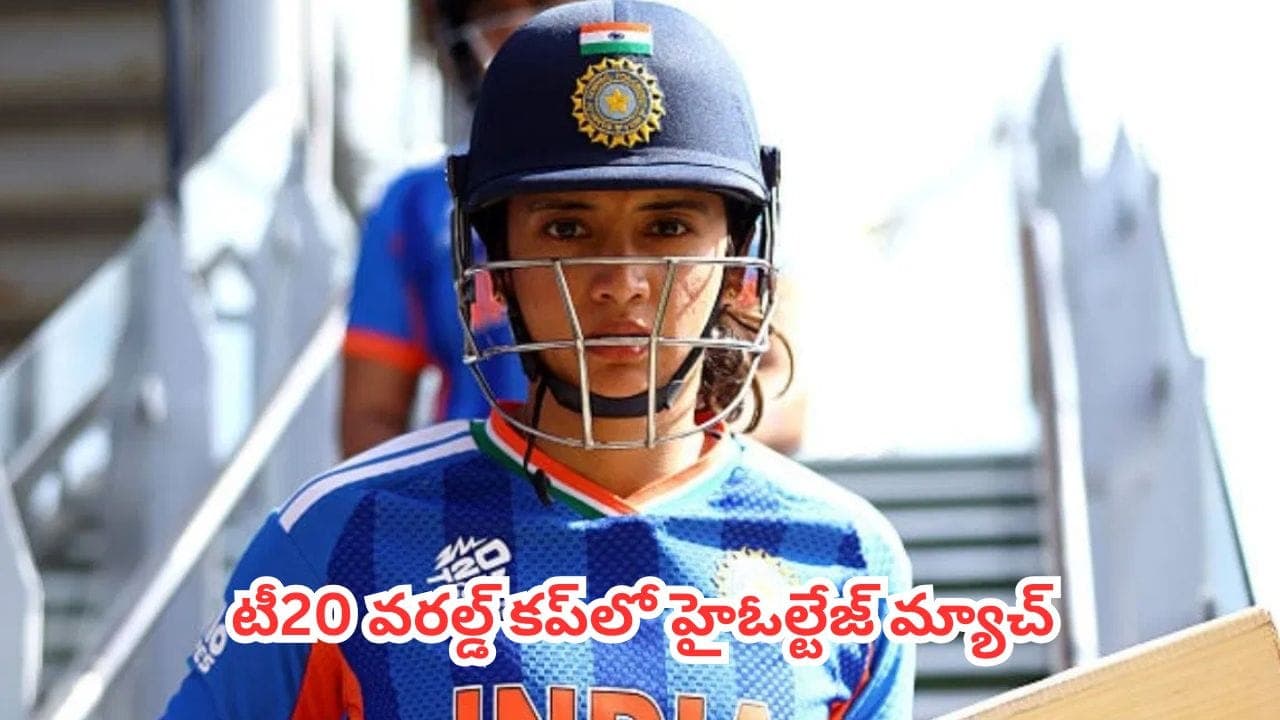 గ్యాప్ తగ్గింది, గెలుపు మాదే!.. స్మృతి మంధాన కాన్ఫిడెన్స్ మామూలుగా లేదుగా