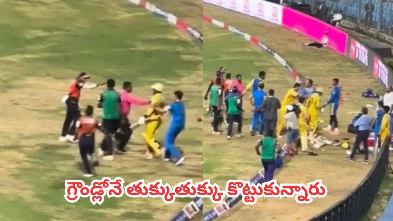 టీ20 ముంబై లీగ్ ఫైనల్లో హైడ్రామా.. లైవ్ మ్యాచ్ లోనే తుక్కుతుక్కు కొట్టుకున్న ఆటగాళ్లు