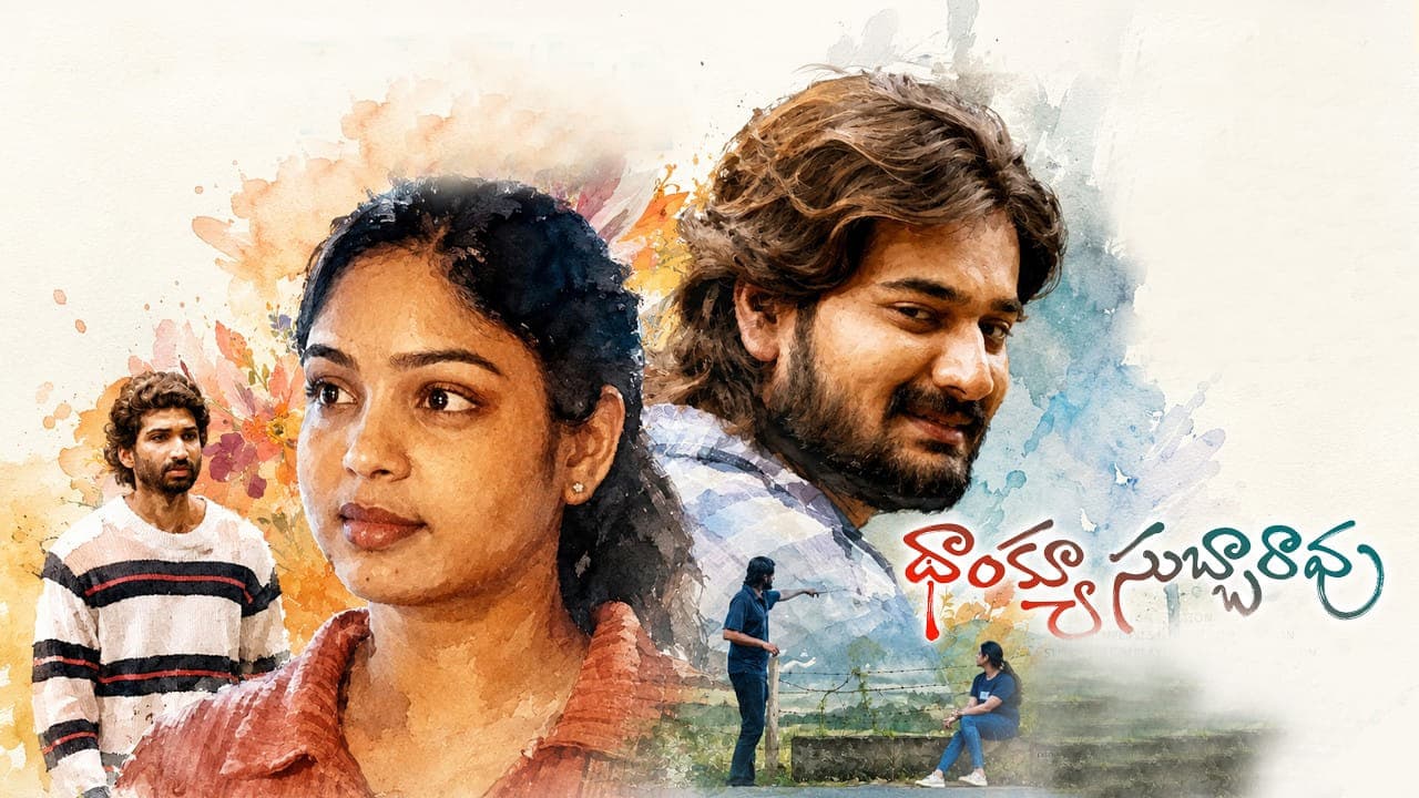 ఆహాలో మరో ఇంట్రెస్టింగ్ మూవీ.. స్ట్రీమింగ్ కు రెడీ అవుతున్న థాంక్యూ సుబ్బారావు