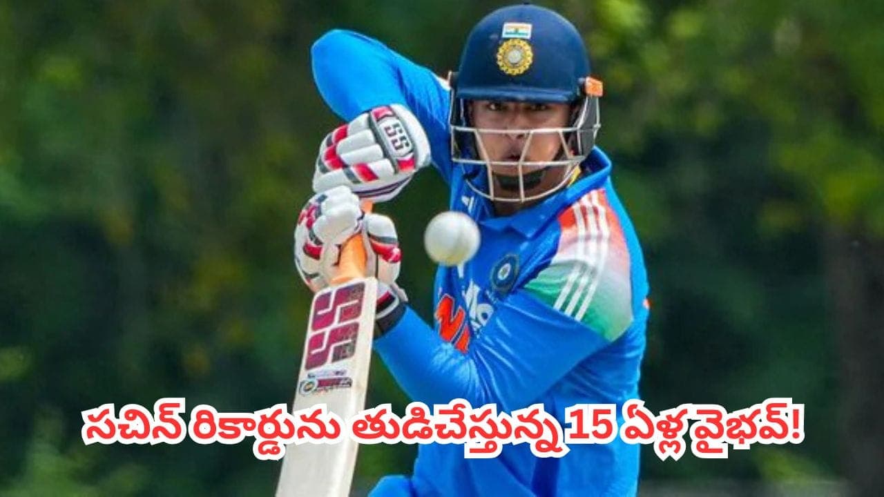 కెప్టెన్ అయ్యర్, గంభీర్ చేతుల్లోనే తుది నిర్ణయం.. నేడు ఐర్లాండ్ మ్యాచుతో వైభవ్ గ్రౌండ్లోకి దిగుతాడా