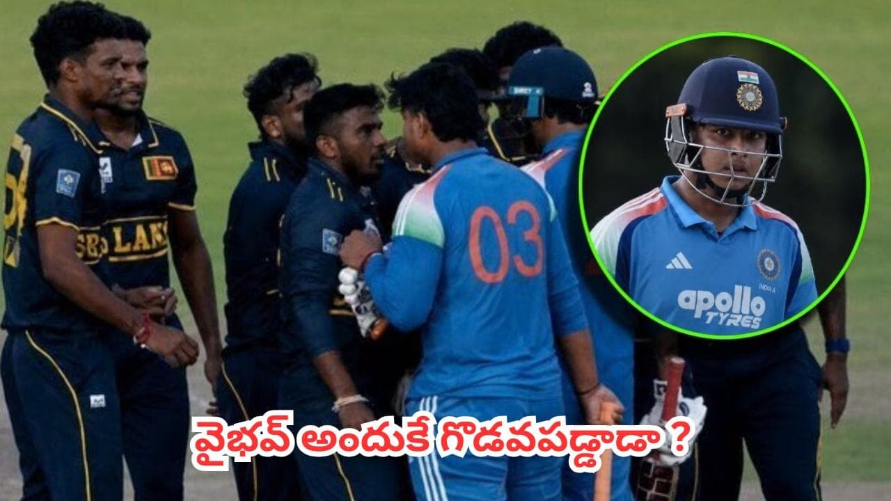 వైభవ్ సూర్యవంశీ గొడవకు అసలు కారణం ఇదే.. హెచ్చరికతో వదిలేస్తారా..శిక్ష విధిస్తారా