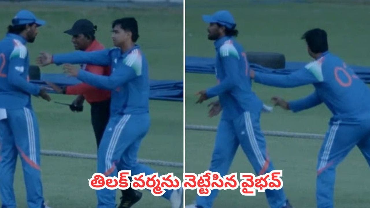 కెప్టెన్ ను కాపాడాడు.. తాను మాత్రం బుక్కయ్యాడు.. సోషల్ మీడియాను షేక్ చేస్తున్న వైభవ్ వీడియో