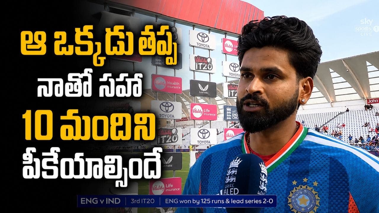 వాడి టార్చర్ తో పిచ్చెక్కింది.. మాటీంలో ఆ ఒక్కడు తప్ప, అందరూ దరిద్రులే