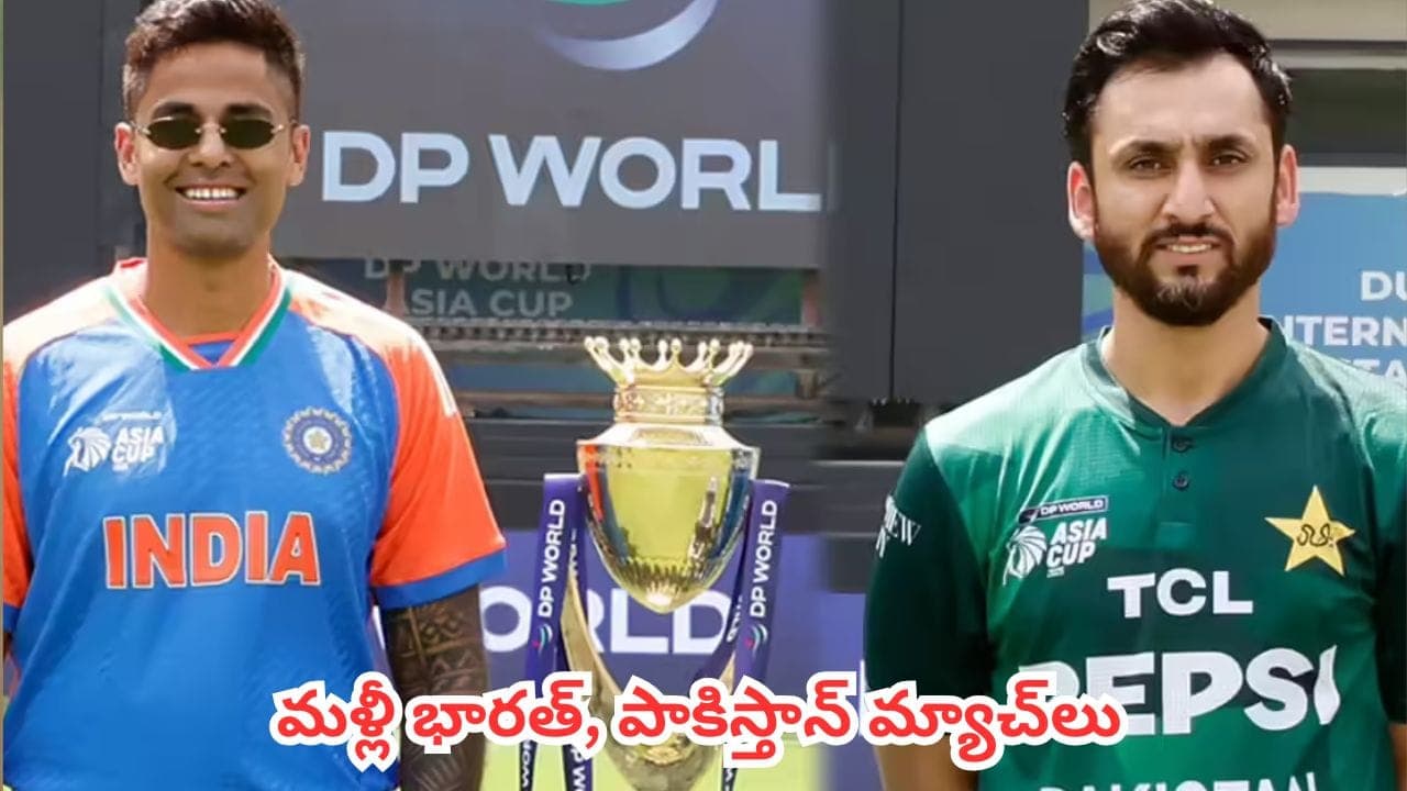 క్రికెట్ ఫ్యాన్స్ కు ఐసీసీ పండగలాంటి న్యూస్.. మళ్లీ భారత్, పాకిస్తాన్ మ్యాచ్ లు