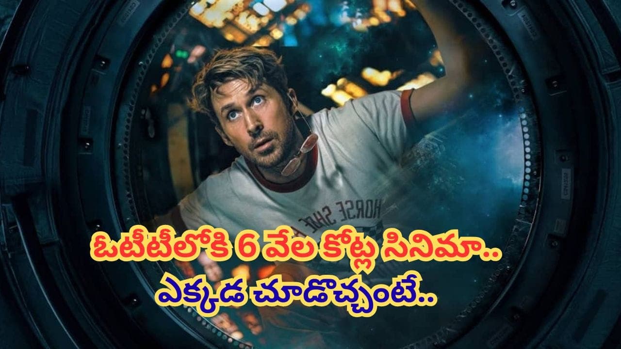 థియేటర్లలో రూ.6000 కోట్ల కలెక్షన్స్.. ఓటీటీలోకి వస్తున్న బ్లాక్ బస్టర్ హిట్ మూవీ