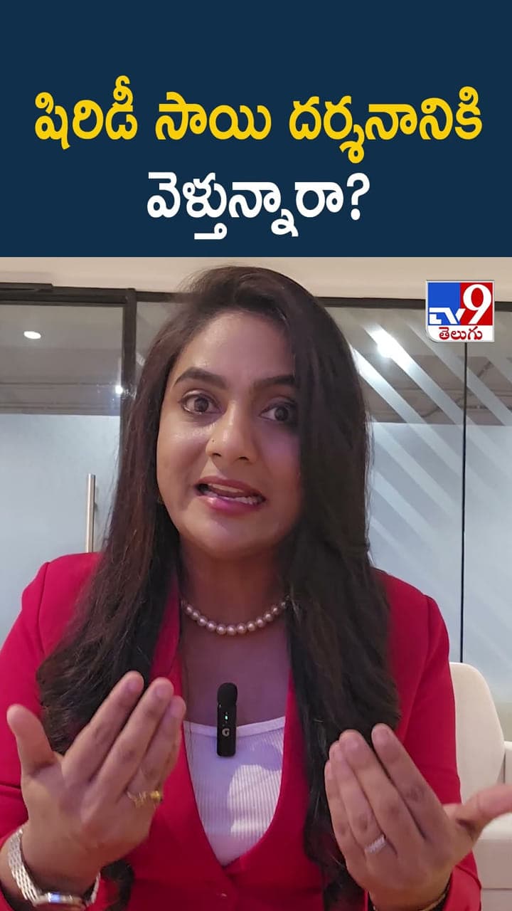 షిరిడీ సాయి దర్శనానికి వెళ్తున్నారా