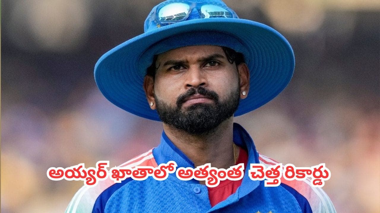 ఫస్ట్ 4 మ్యాచ్ ల్లో ఒక్క విజయం కూడా లేని ఏకైక భారత కెప్టెన్.. చెత్త రికార్డు తన